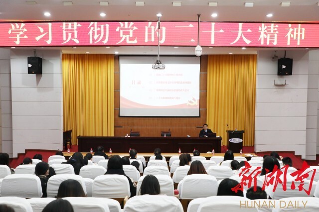 av影片直播
党委副书记廖永安讲授“学习贯彻党的二十大精神”专题党课